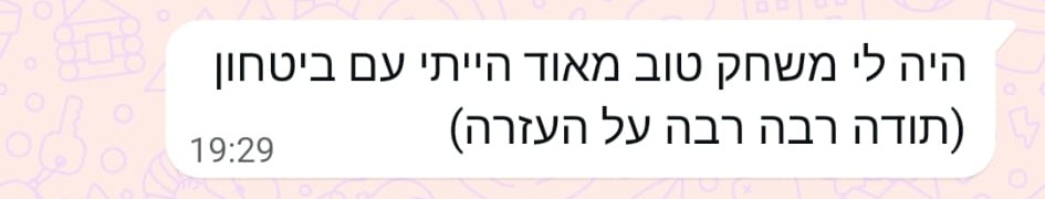 המלצה מהשטח 1