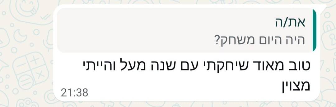 המלצה מהשטח 2