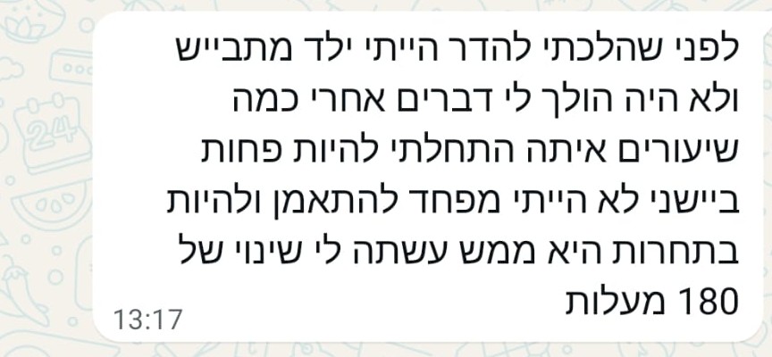 המלצה מהשטח 5