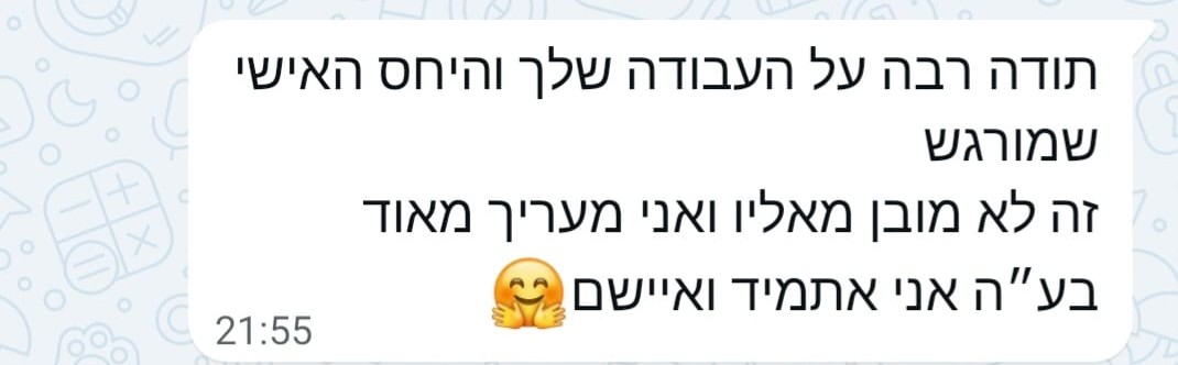 המלצה מהשטח 7