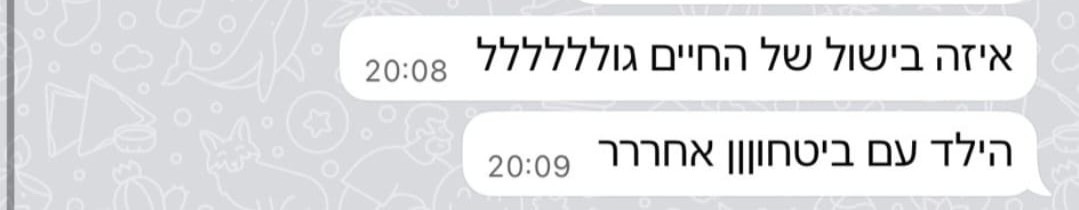 המלצה מהשטח 4