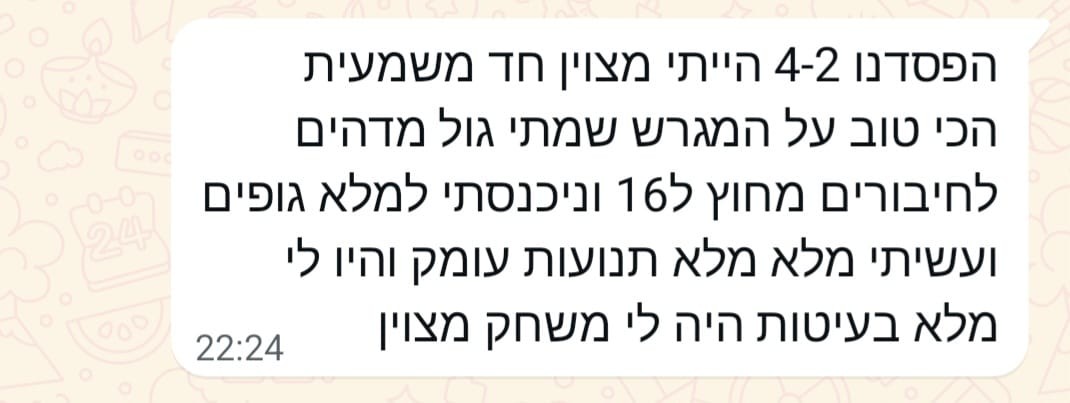 המלצה מהשטח 6
